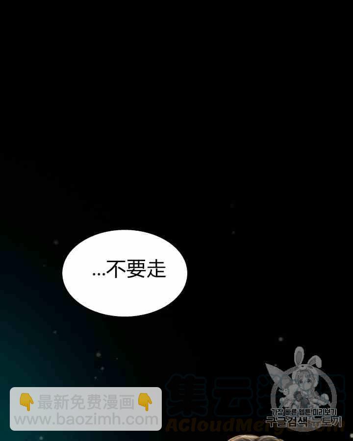 黑色冬季 - 第43話 危險和自救(2/2) - 1