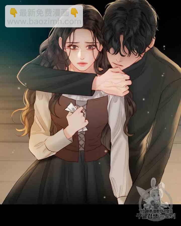 黑色冬季 - 第43話 危險和自救(2/2) - 2