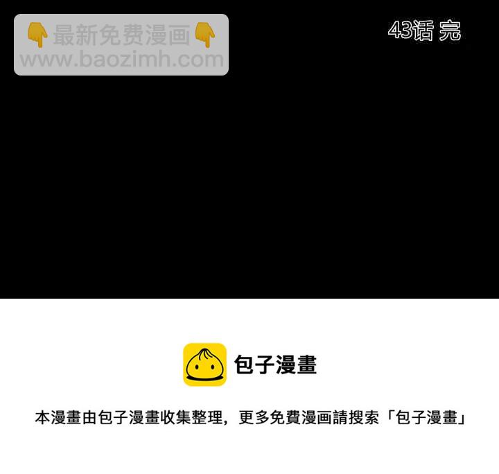 黑色冬季 - 第43話 危險和自救(2/2) - 3