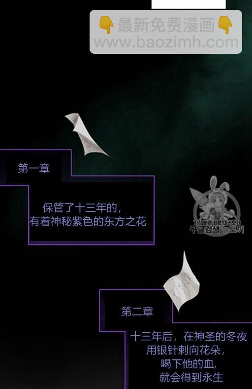 黑色冬季 - 第45話 預言家的詛咒(1/2) - 2