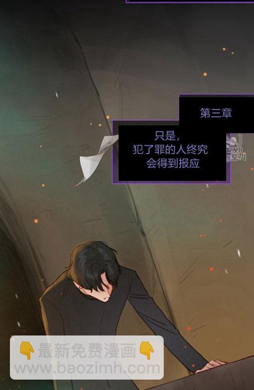 黑色冬季 - 第45話 預言家的詛咒(1/2) - 3