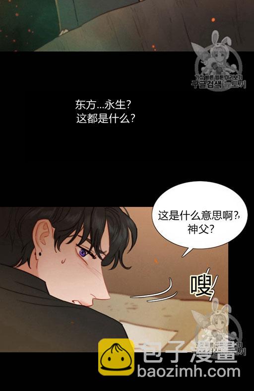 黑色冬季 - 第45話 預言家的詛咒(1/2) - 4