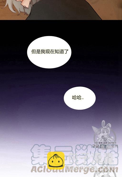 黑色冬季 - 第45話 預言家的詛咒(1/2) - 1