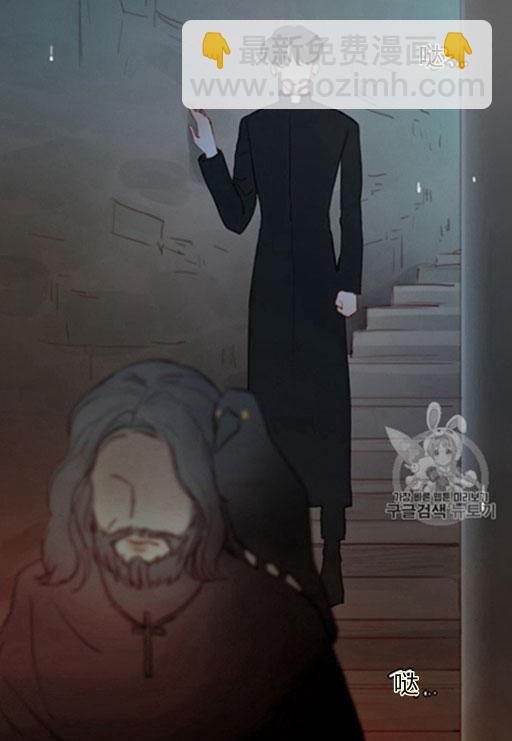 黑色冬季 - 第45話 預言家的詛咒(1/2) - 2