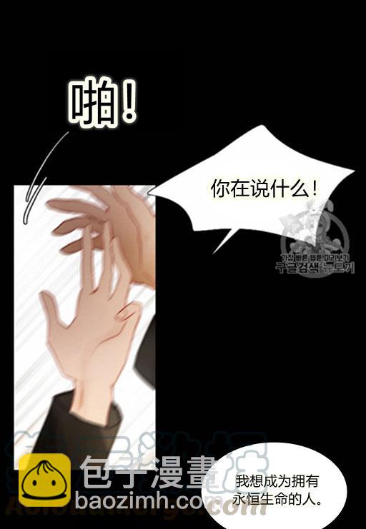 黑色冬季 - 第45話 預言家的詛咒(1/2) - 5