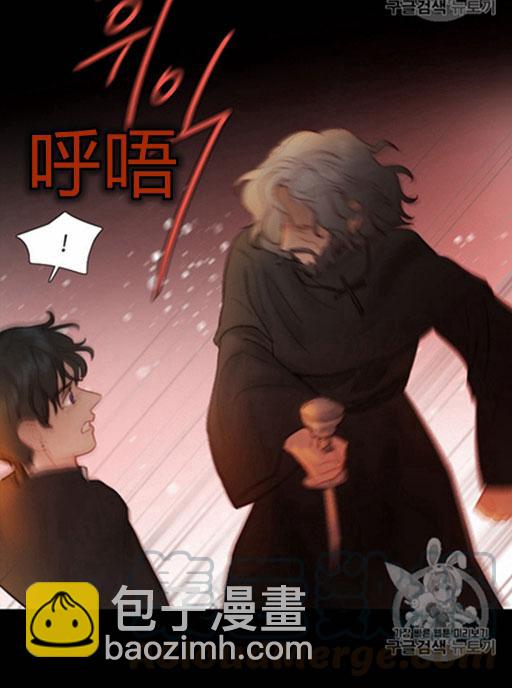 黑色冬季 - 第45話 預言家的詛咒(1/2) - 5