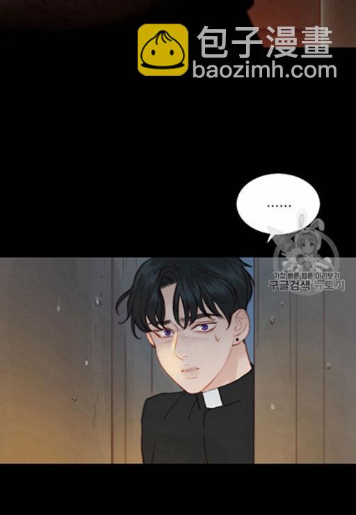 黑色冬季 - 第45話 預言家的詛咒(1/2) - 3