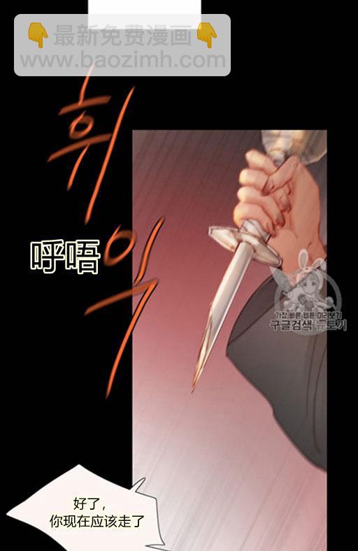 黑色冬季 - 第45話 預言家的詛咒(1/2) - 2