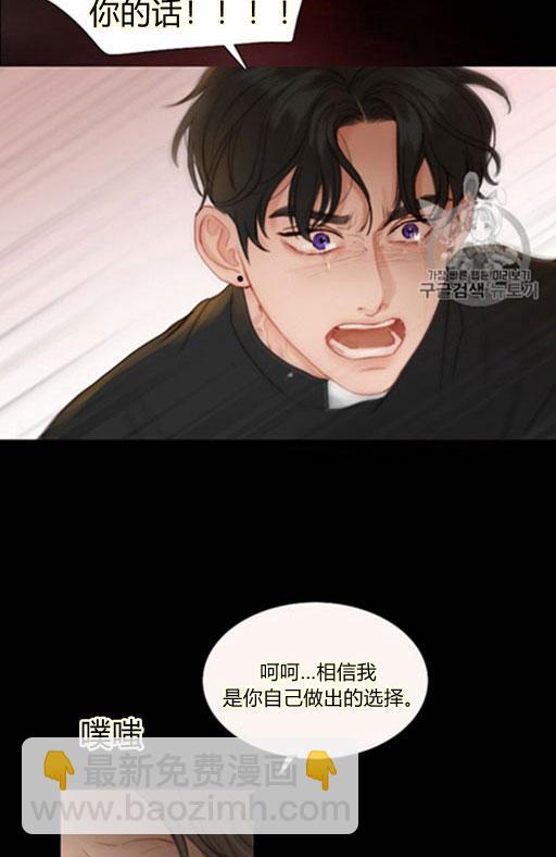 黑色冬季 - 第45話 預言家的詛咒(1/2) - 7