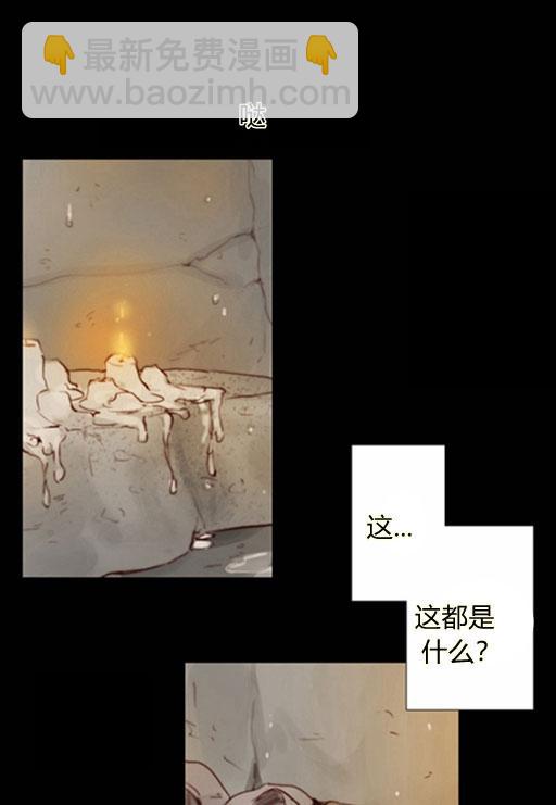 黑色冬季 - 第45話 預言家的詛咒(1/2) - 4