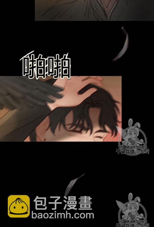 黑色冬季 - 第45話 預言家的詛咒(1/2) - 2