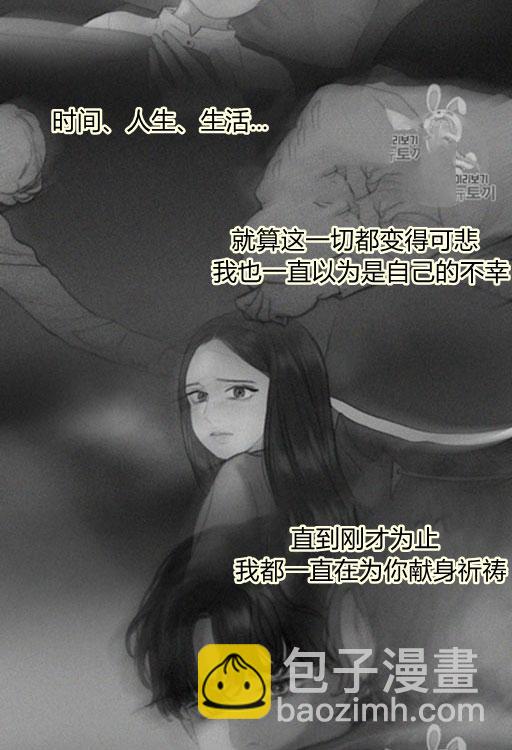 黑色冬季 - 第45話 預言家的詛咒(1/2) - 7