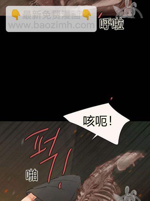 黑色冬季 - 第45話 預言家的詛咒(1/2) - 2