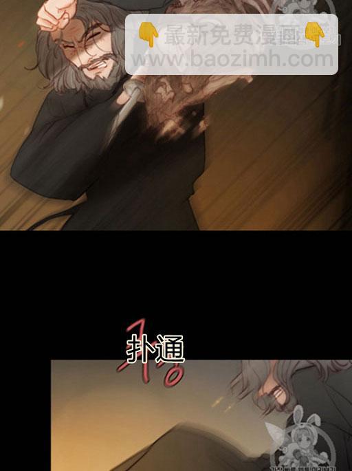 黑色冬季 - 第45話 預言家的詛咒(2/2) - 5