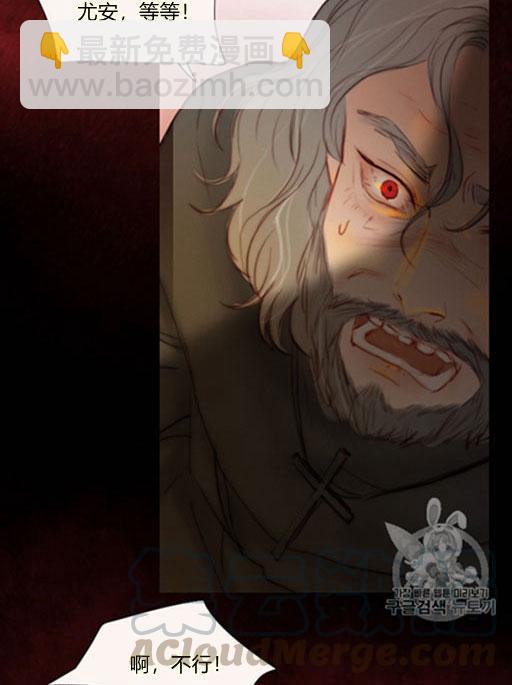 黑色冬季 - 第45話 預言家的詛咒(2/2) - 1