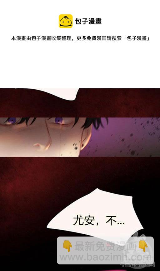 黑色冬季 - 第45話 預言家的詛咒(2/2) - 2