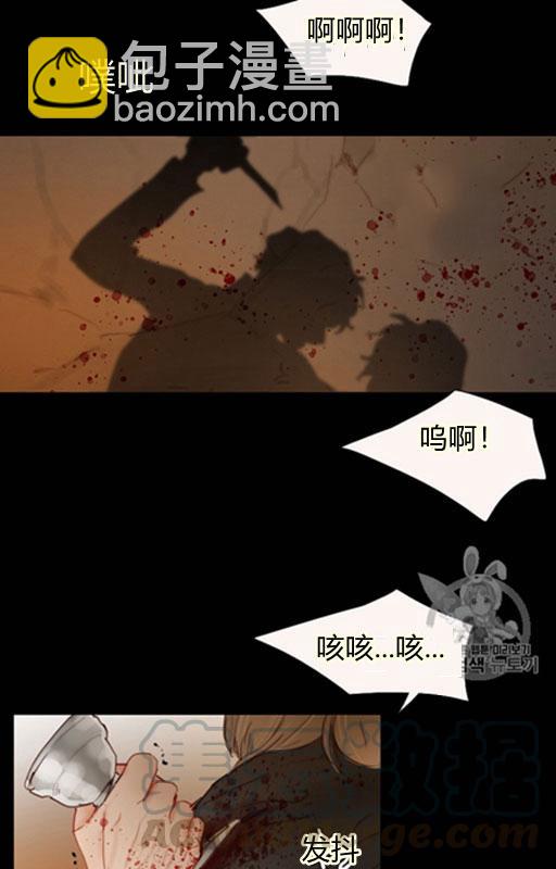 黑色冬季 - 第45話 預言家的詛咒(2/2) - 5