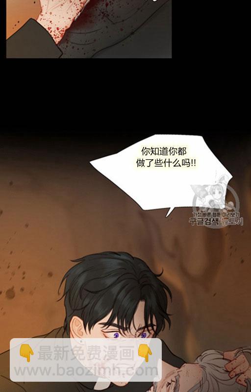 黑色冬季 - 第45話 預言家的詛咒(2/2) - 6