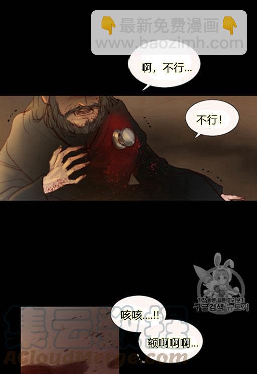 黑色冬季 - 第45話 預言家的詛咒(2/2) - 1