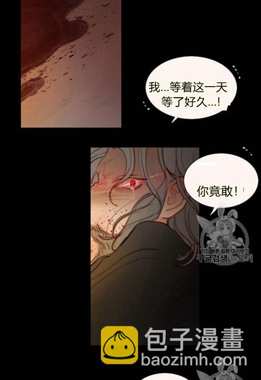 黑色冬季 - 第45話 預言家的詛咒(2/2) - 2