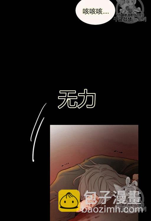 黑色冬季 - 第45話 預言家的詛咒(2/2) - 3