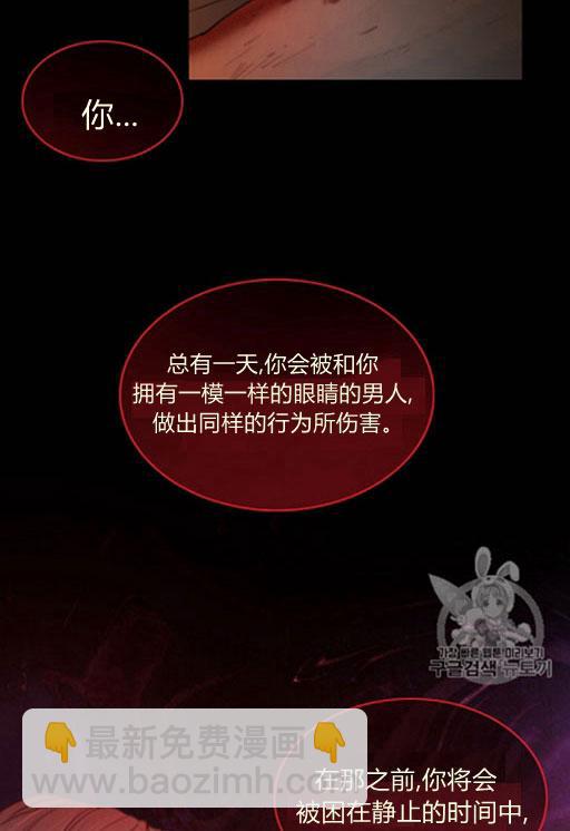 黑色冬季 - 第45話 預言家的詛咒(2/2) - 4