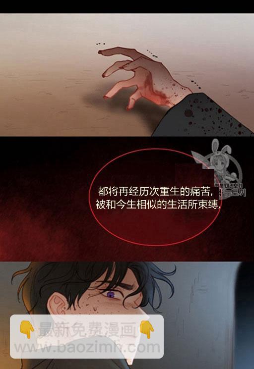 黑色冬季 - 第45話 預言家的詛咒(2/2) - 6