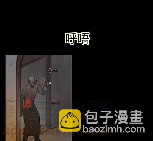 黑色冬季 - 第45話 預言家的詛咒(2/2) - 3