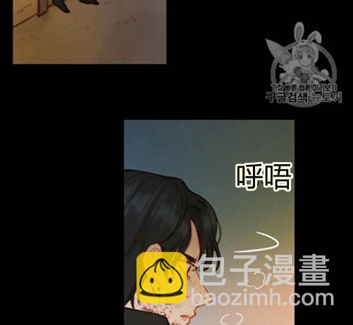 黑色冬季 - 第45話 預言家的詛咒(2/2) - 4