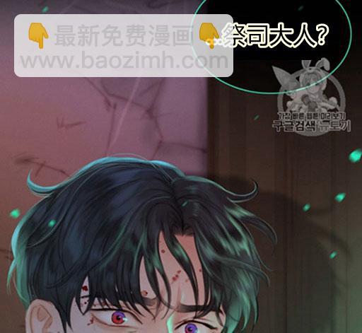 黑色冬季 - 第45話 預言家的詛咒(2/2) - 2