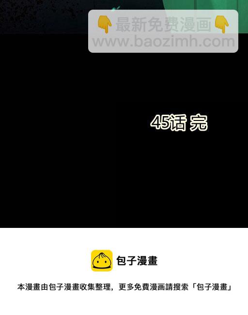 黑色冬季 - 第45話 預言家的詛咒(2/2) - 4