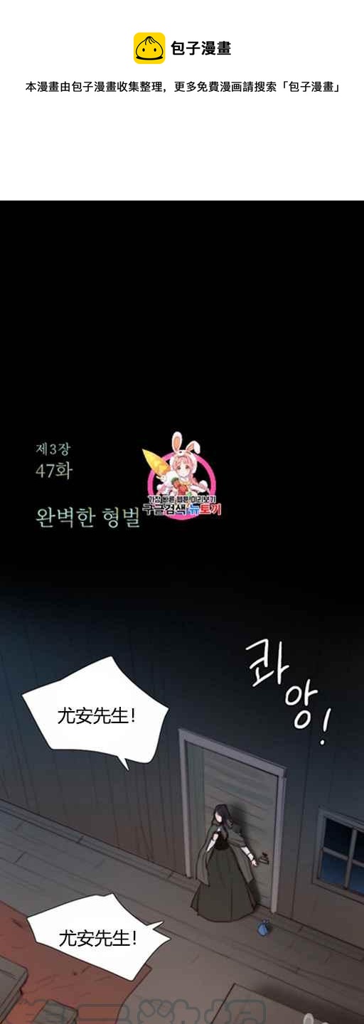 黑色冬季 - 第47話 - 1