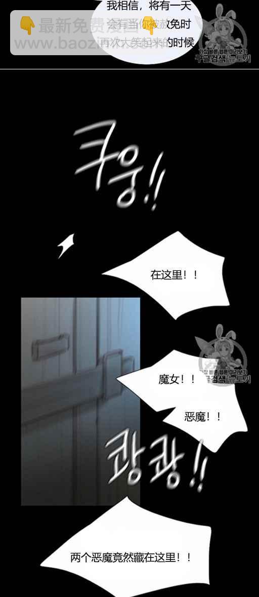 黑色冬季 - 第47話 - 1