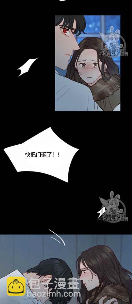 黑色冬季 - 第47話 - 2