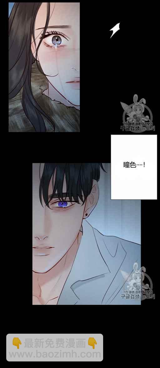 黑色冬季 - 第47話 - 4