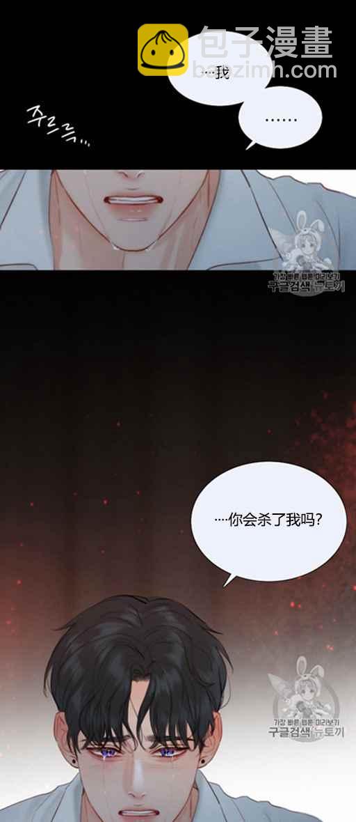 黑色冬季 - 第47話 - 5