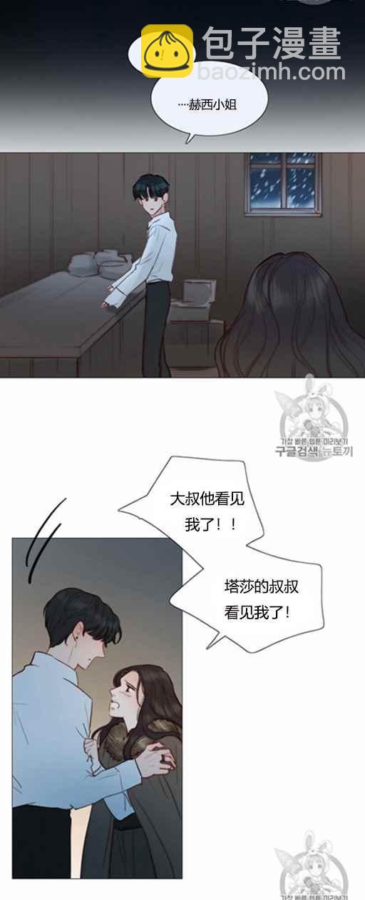 黑色冬季 - 第47話 - 2