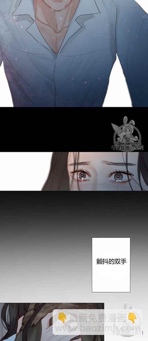 黑色冬季 - 第47話 - 6