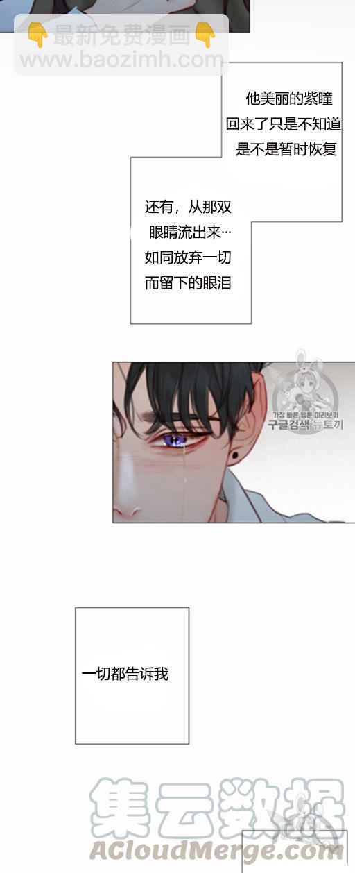 黑色冬季 - 第47話 - 7