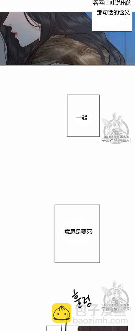 黑色冬季 - 第47話 - 1