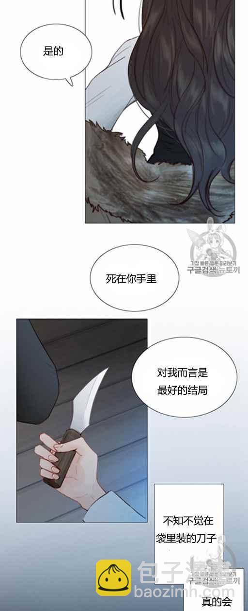 黑色冬季 - 第47話 - 2