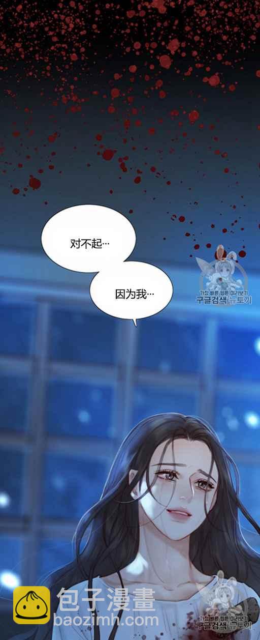 黑色冬季 - 第47話 - 2