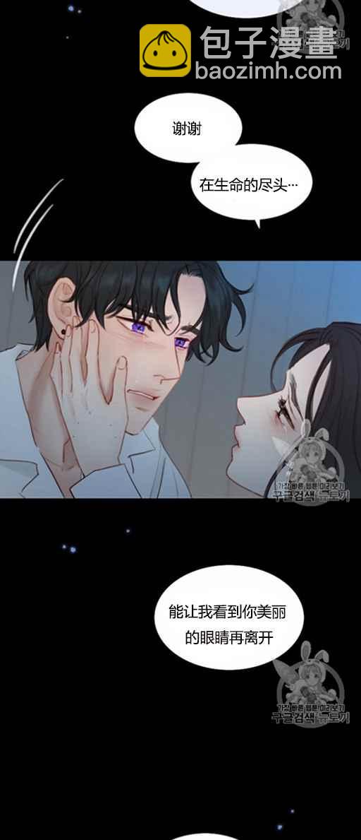 黑色冬季 - 第47話 - 4