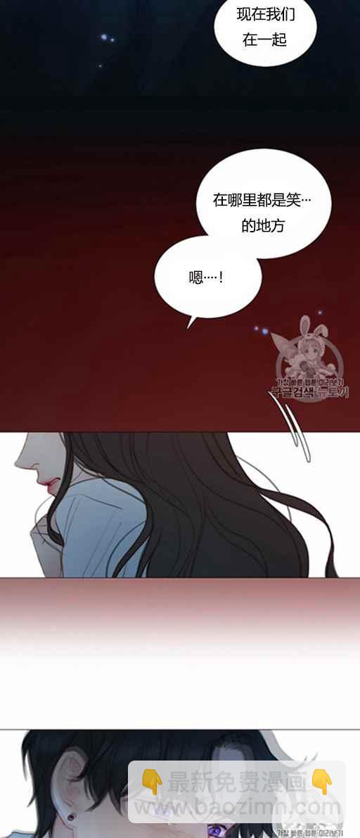 黑色冬季 - 第47話 - 6