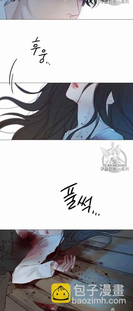 黑色冬季 - 第47話 - 7