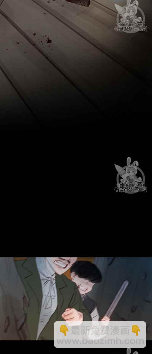 黑色冬季 - 第47話 - 1