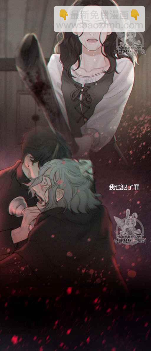 黑色冬季 - 第47話 - 3