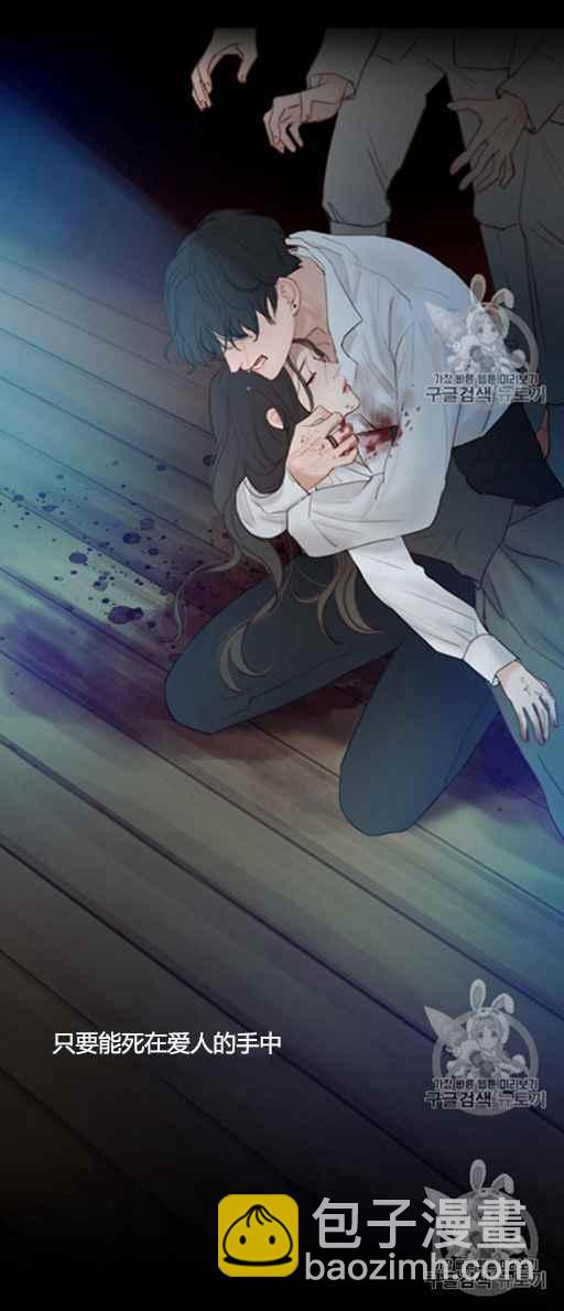 黑色冬季 - 第47話 - 5