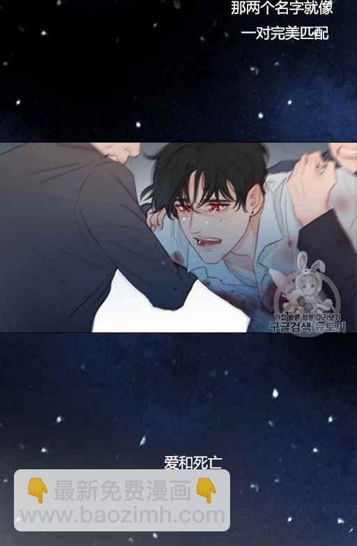 黑色冬季 - 第47話 - 7