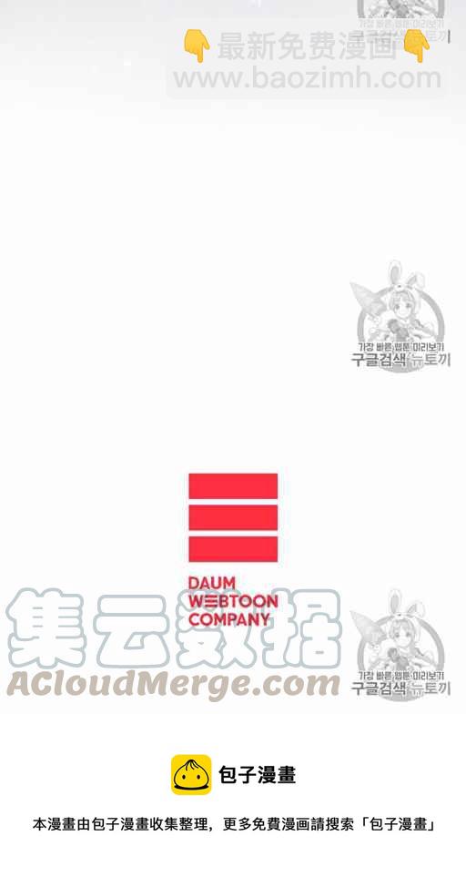 黑色冬季 - 第47話 - 3